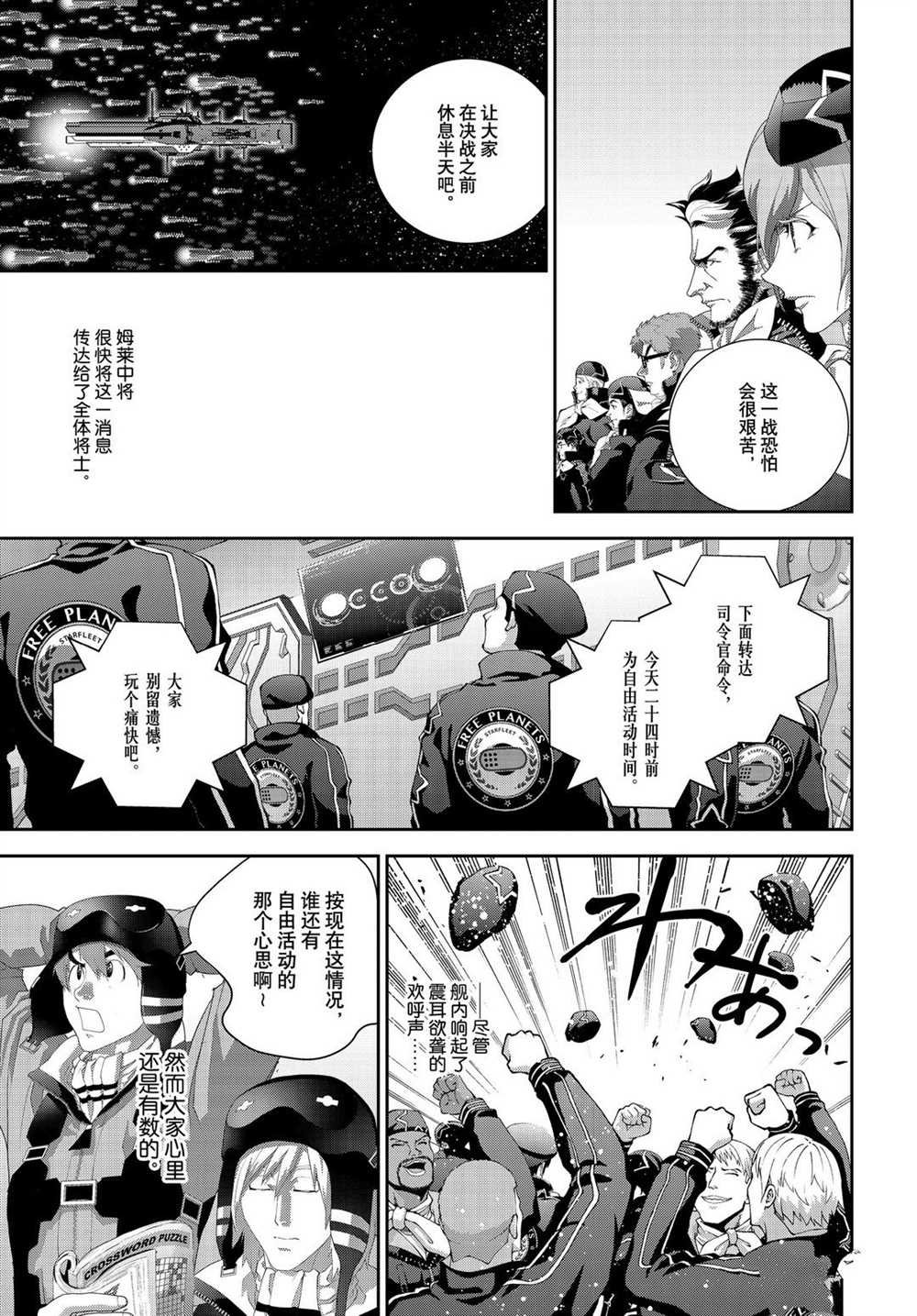 第179话 试看版