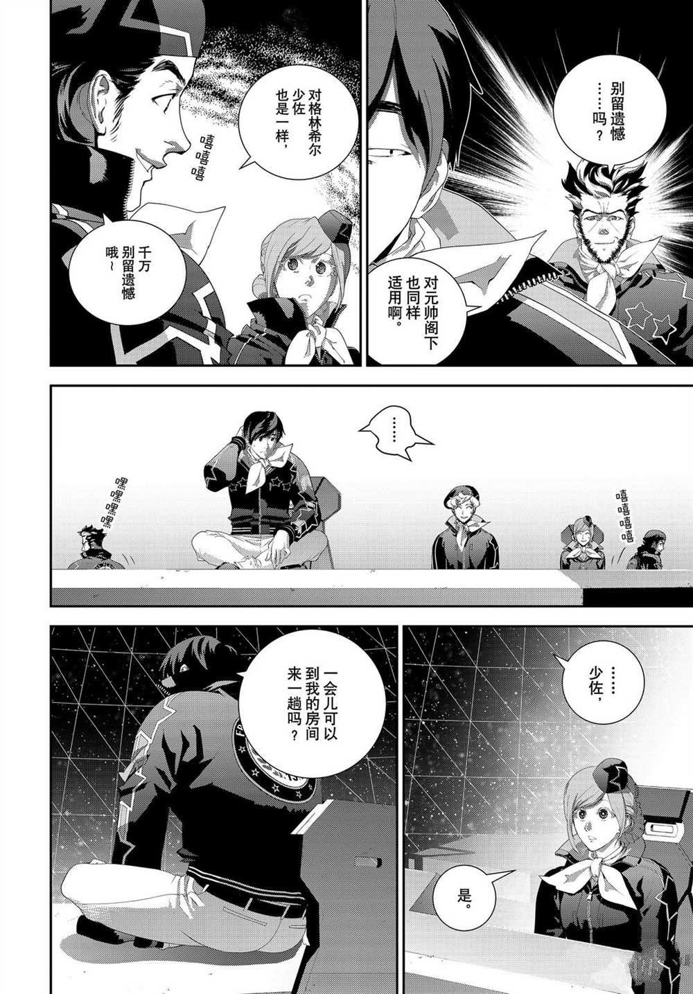 第179话 试看版