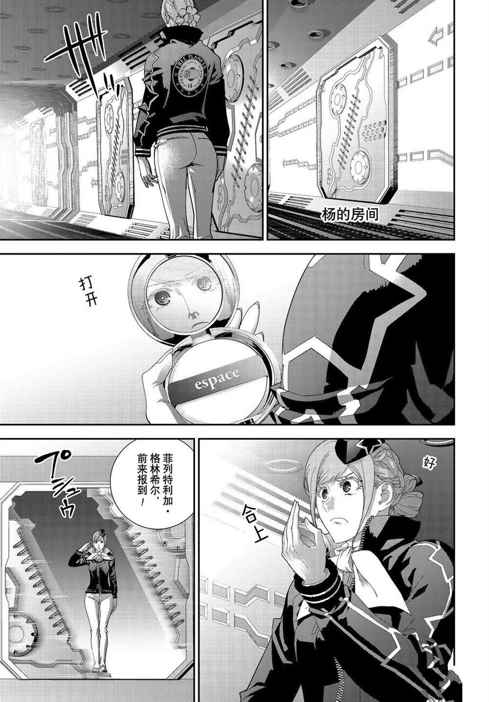 第179话 试看版