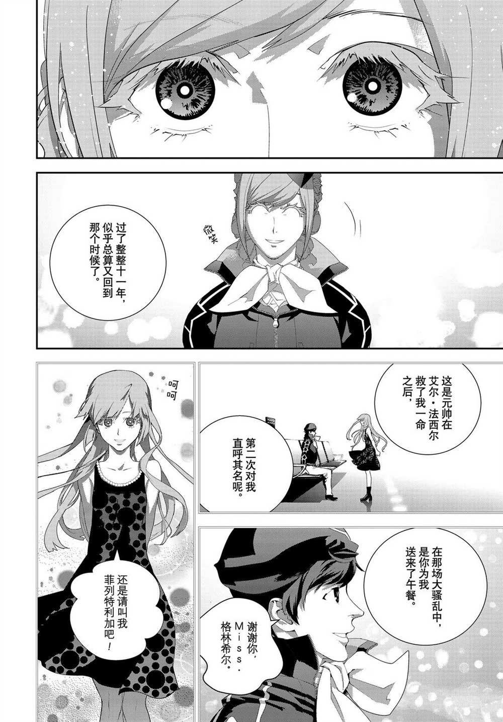 第179话 试看版