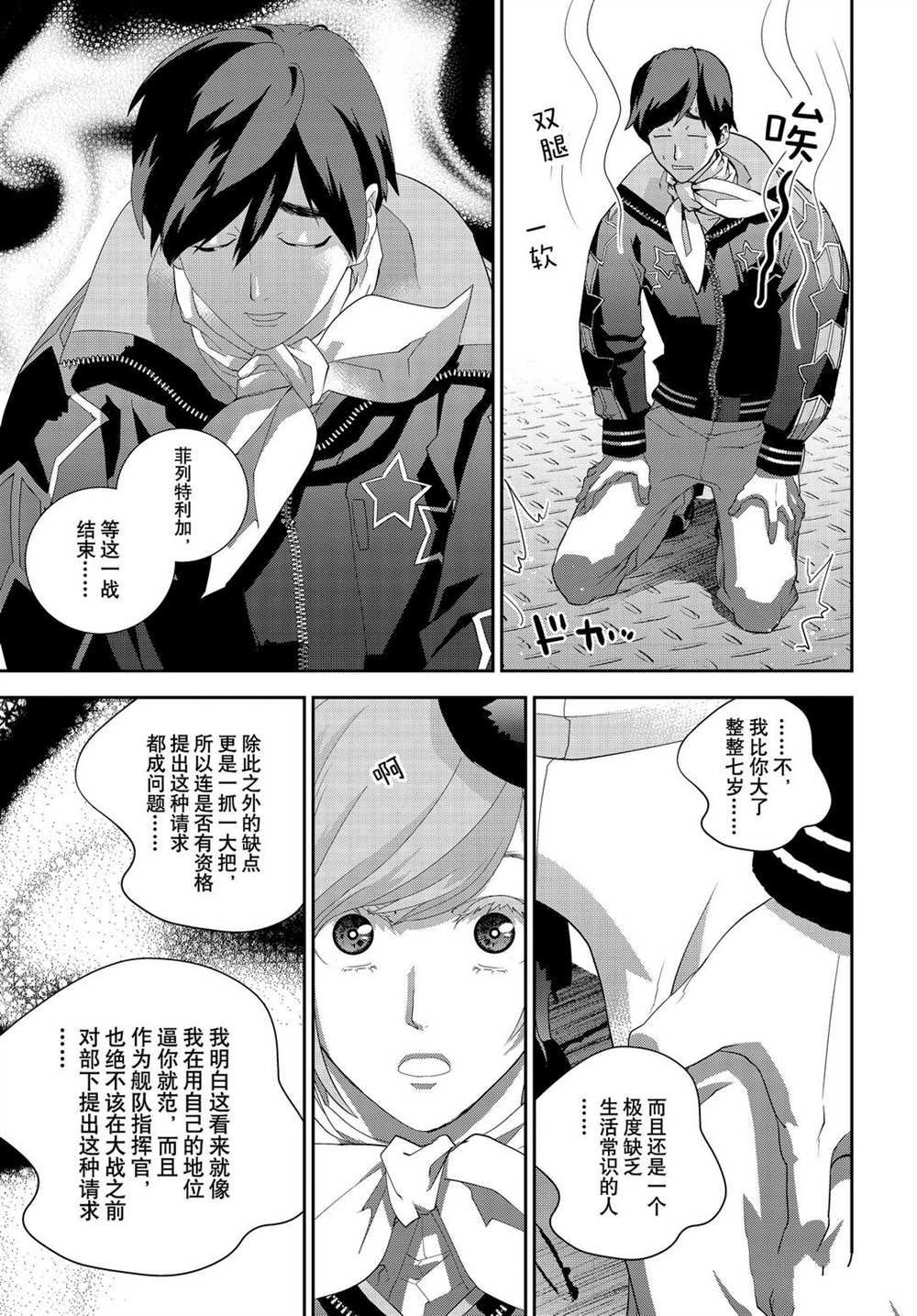 第179话 试看版