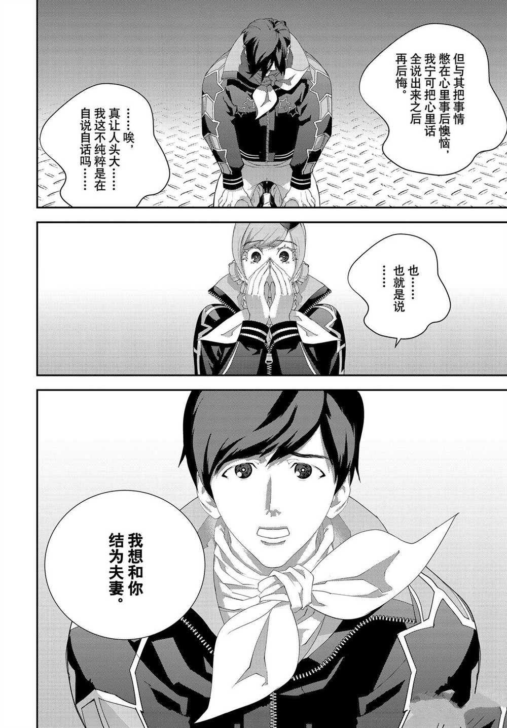 第179话 试看版
