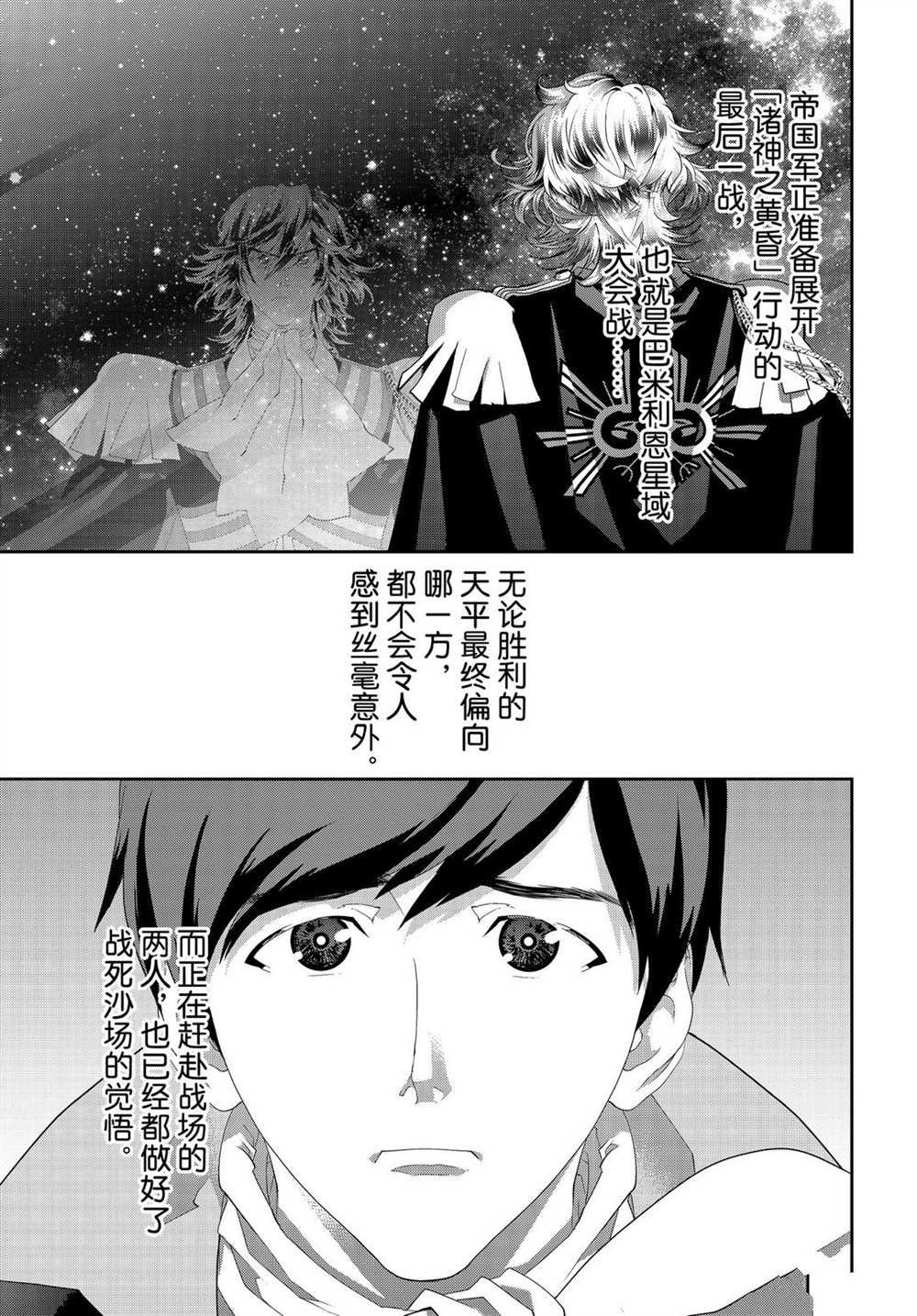 第179话 试看版