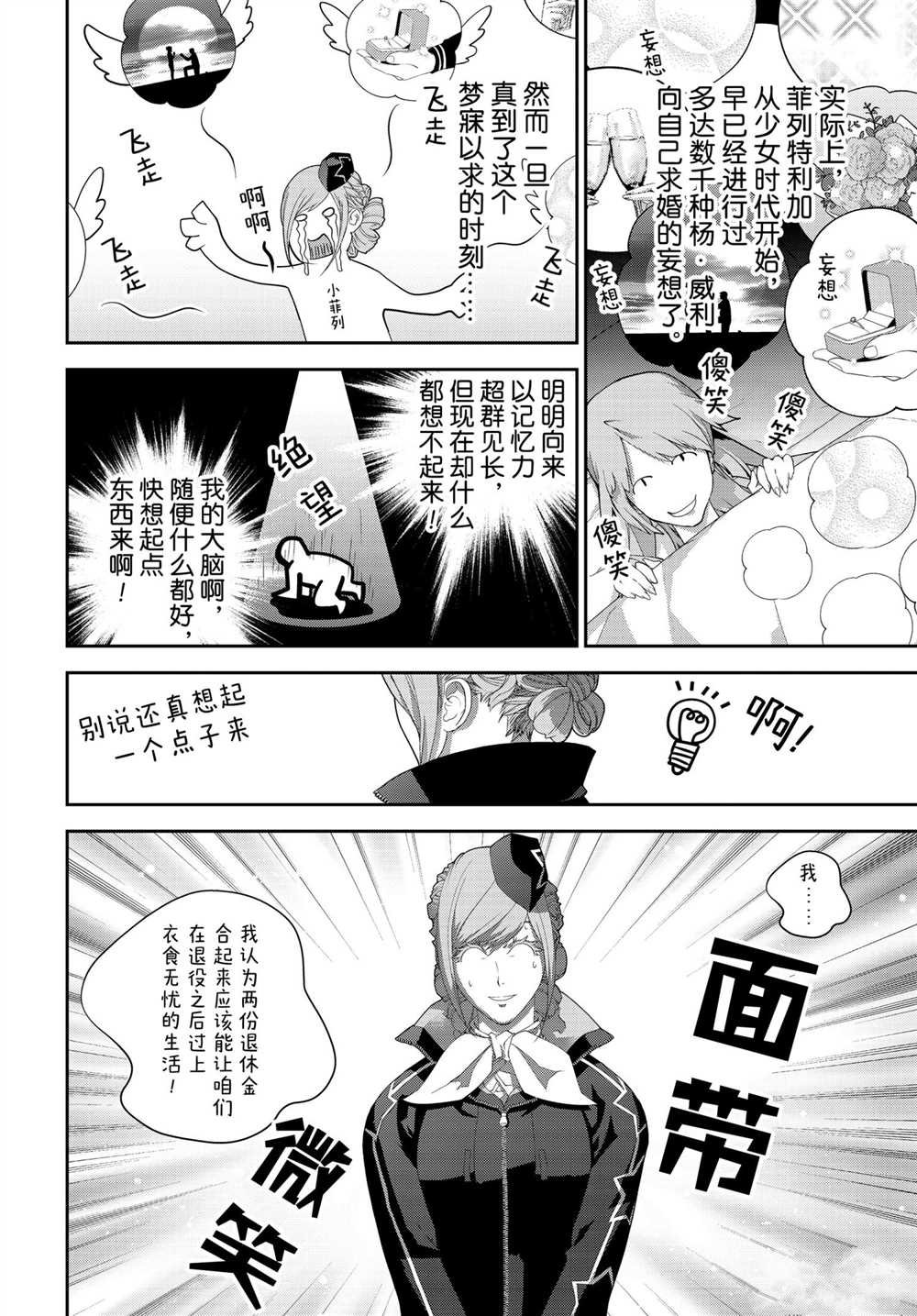 第180话 试看版