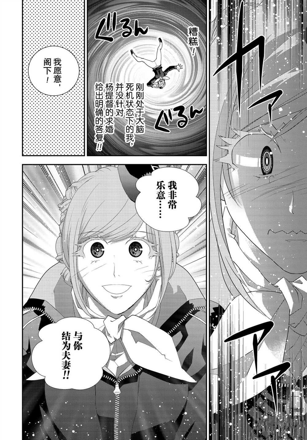 第180话 试看版
