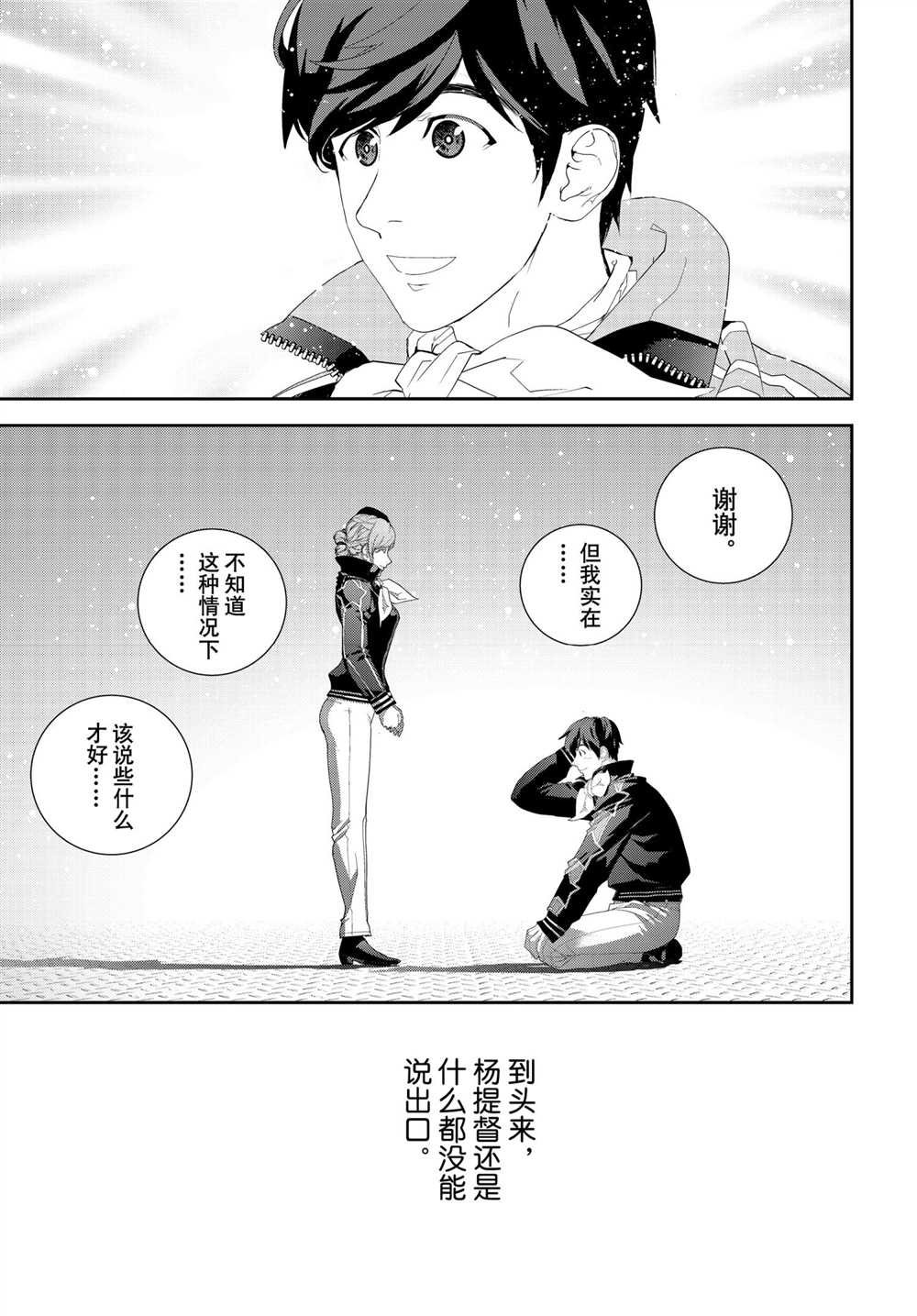 第180话 试看版