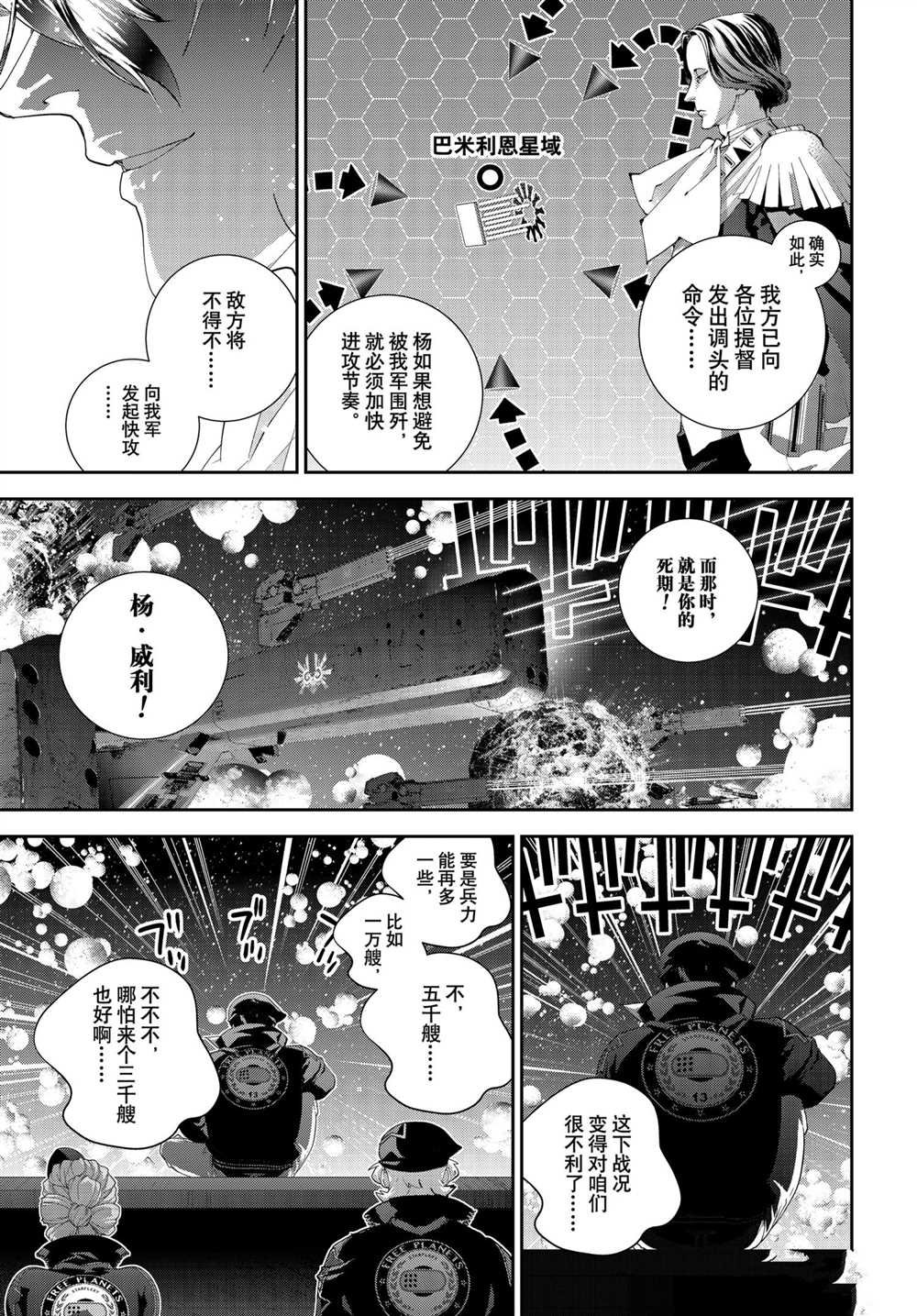 第180话 试看版