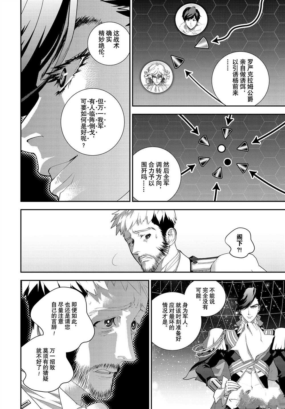 第180话 试看版