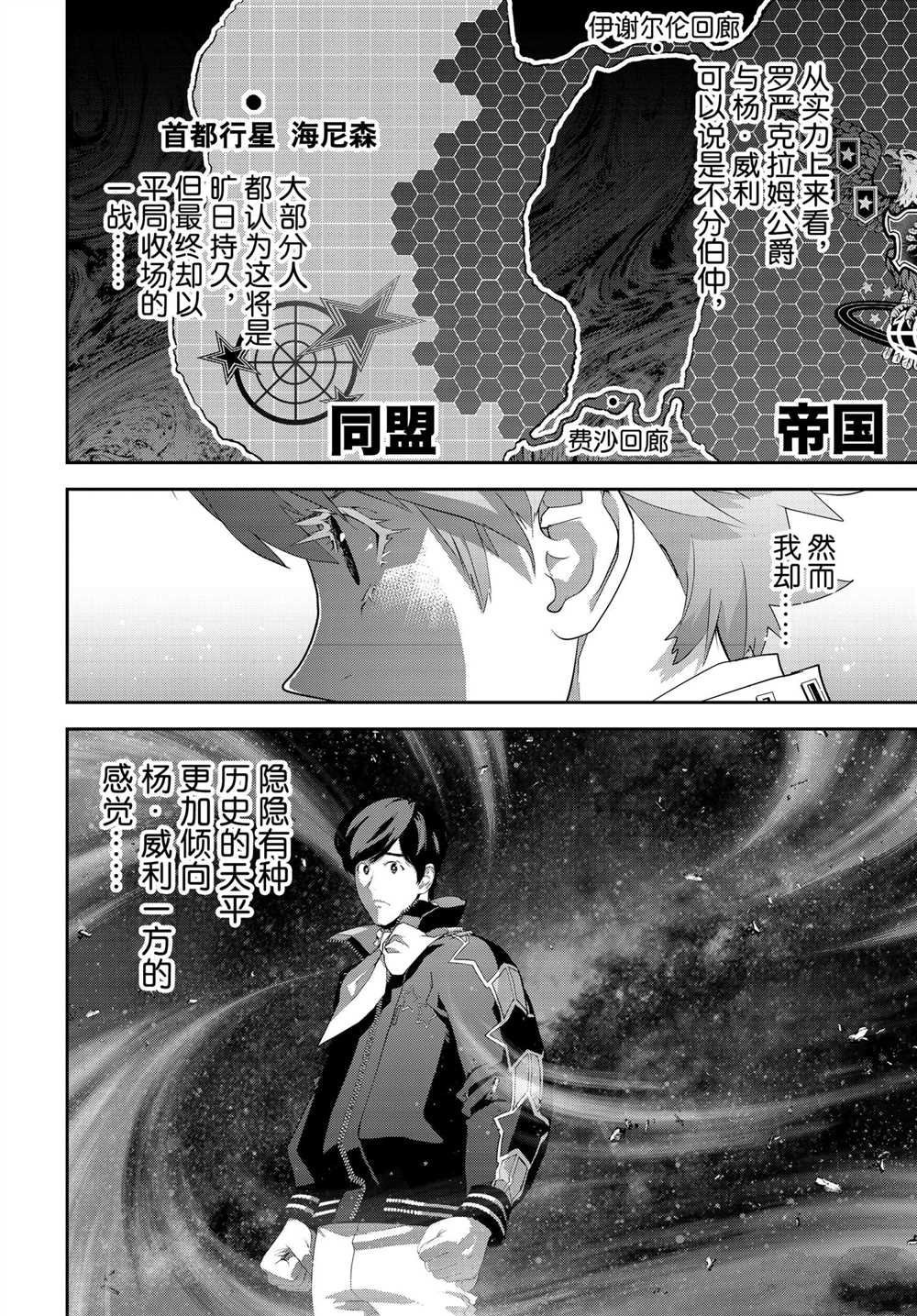 第180话 试看版