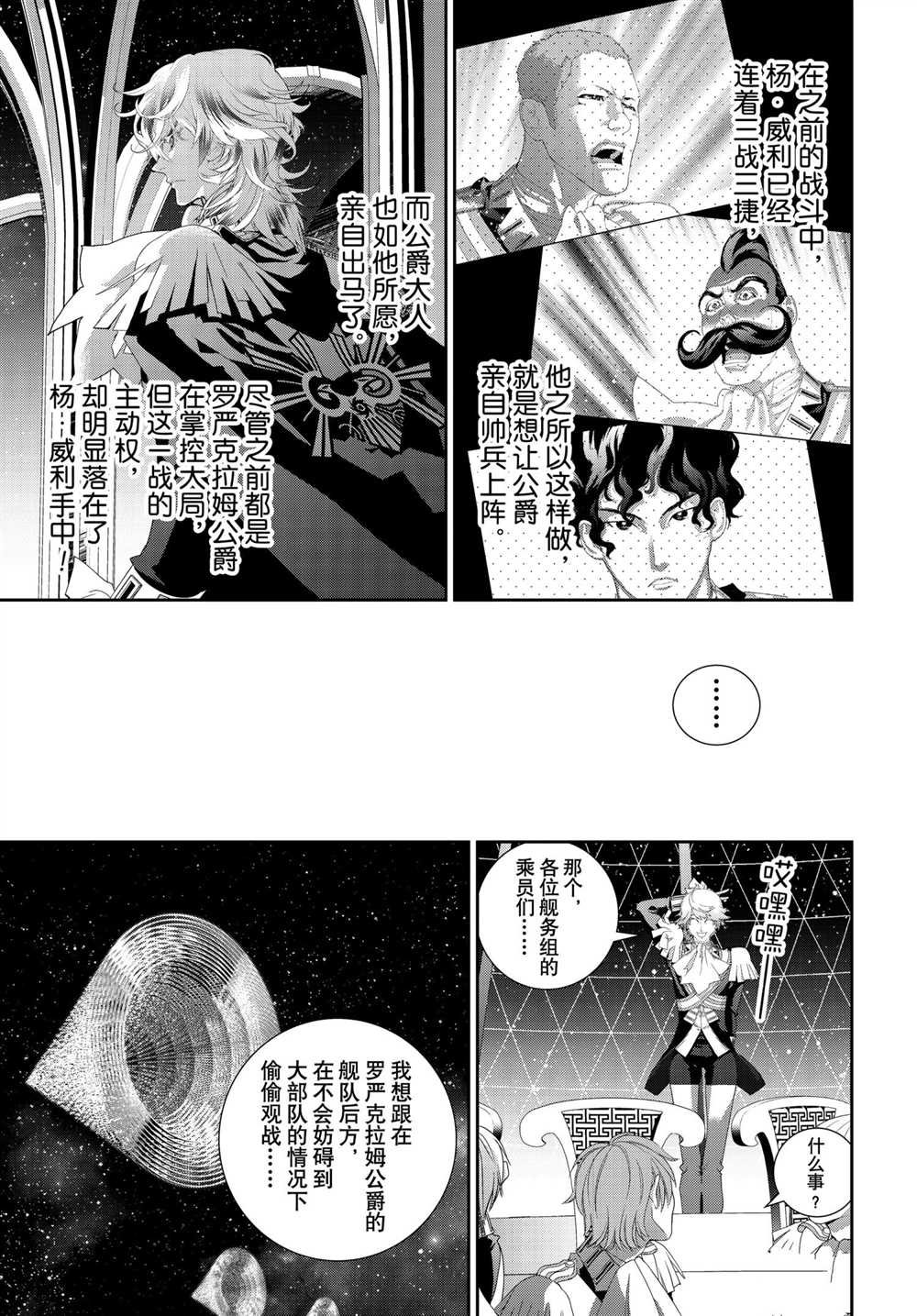 第180话 试看版