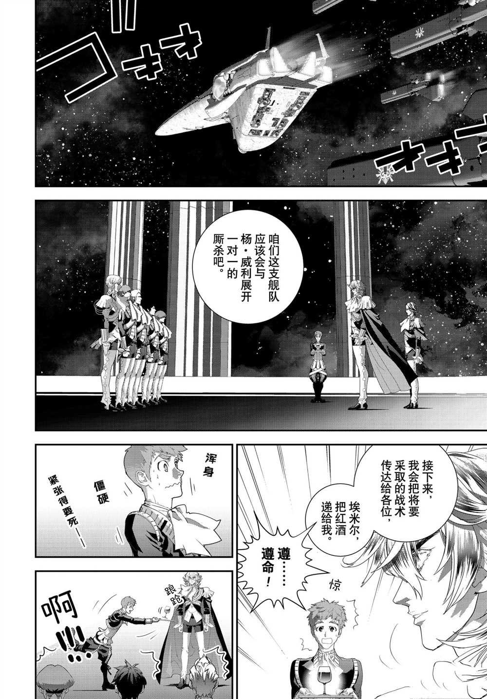 第180话 试看版