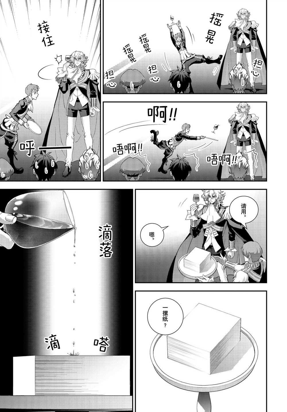 第180话 试看版