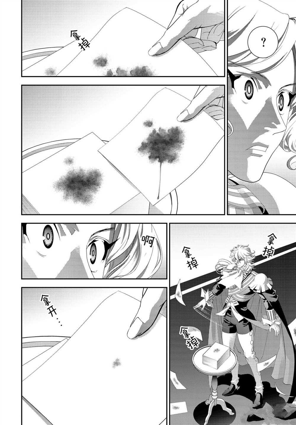 第180话 试看版