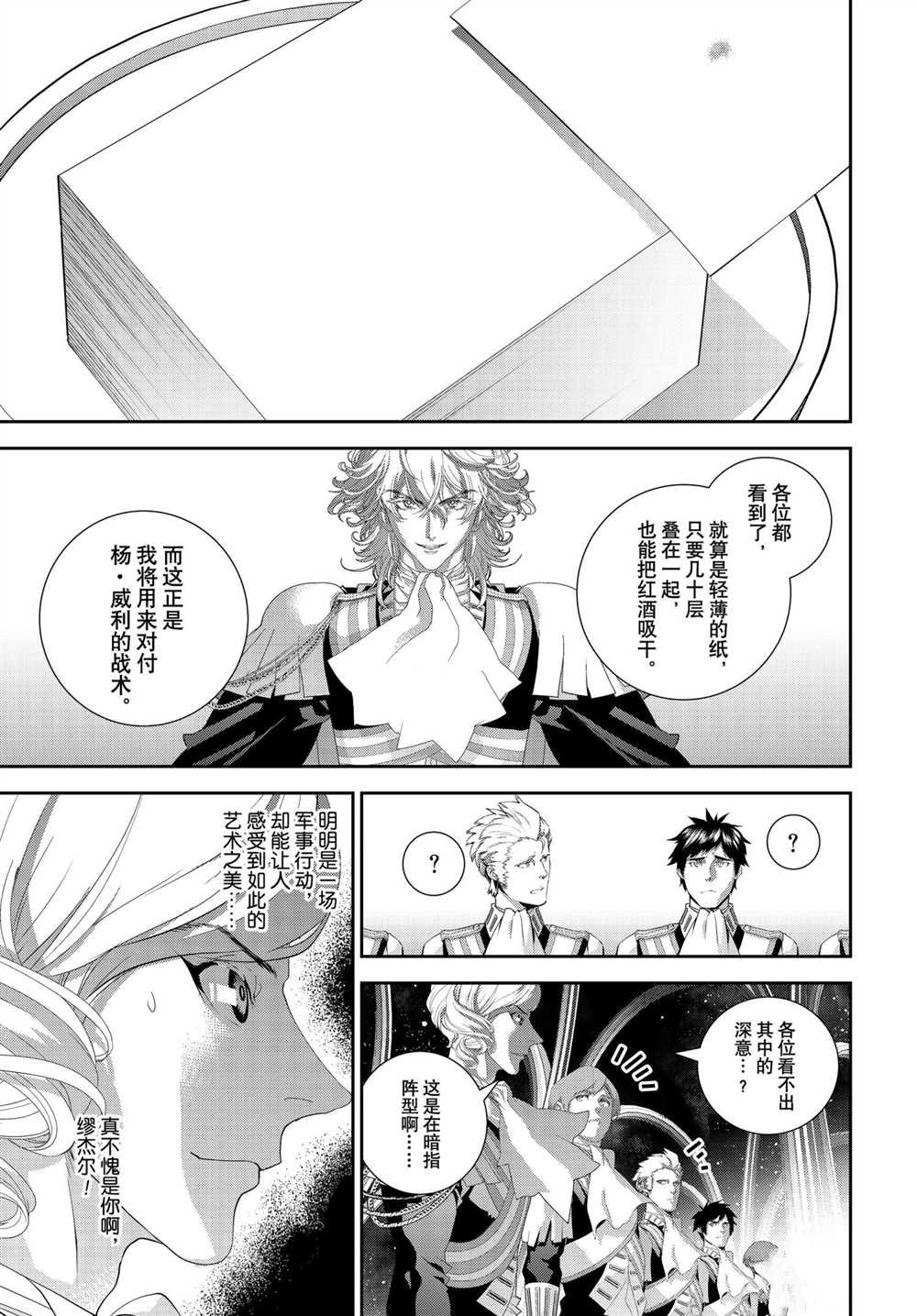 第180话 试看版
