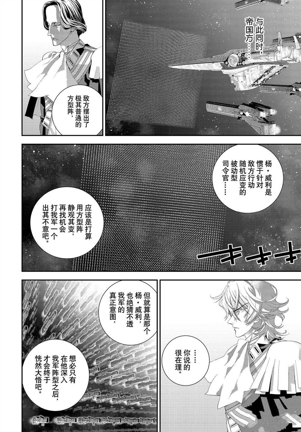 第180话 试看版