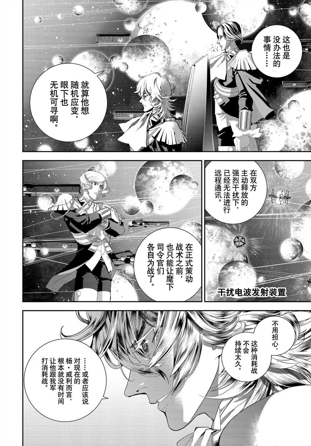 第180话 试看版