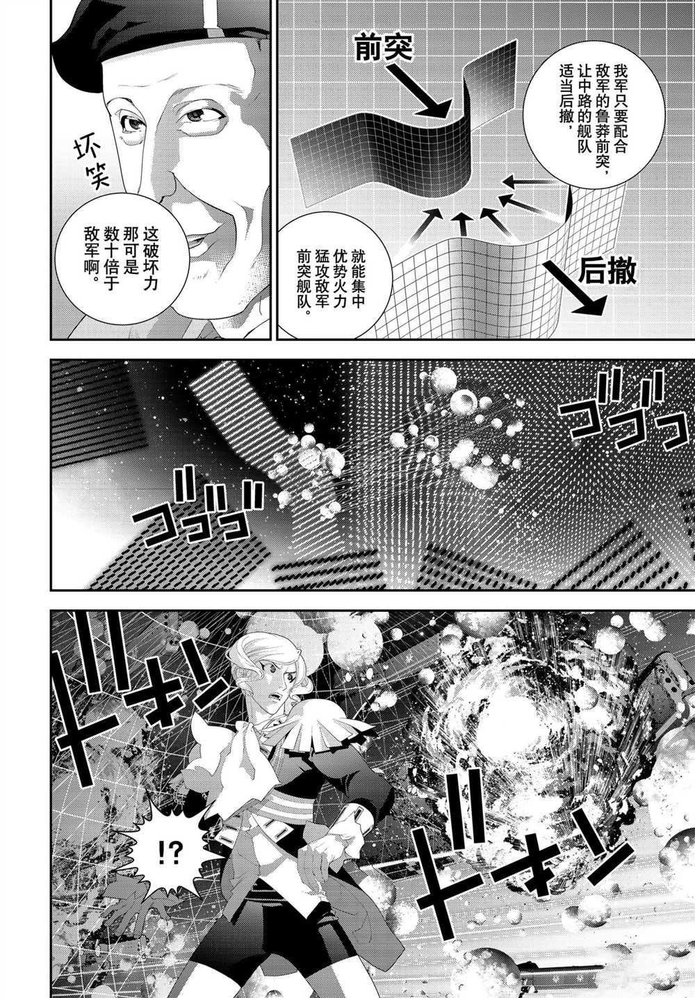 第180话 试看版