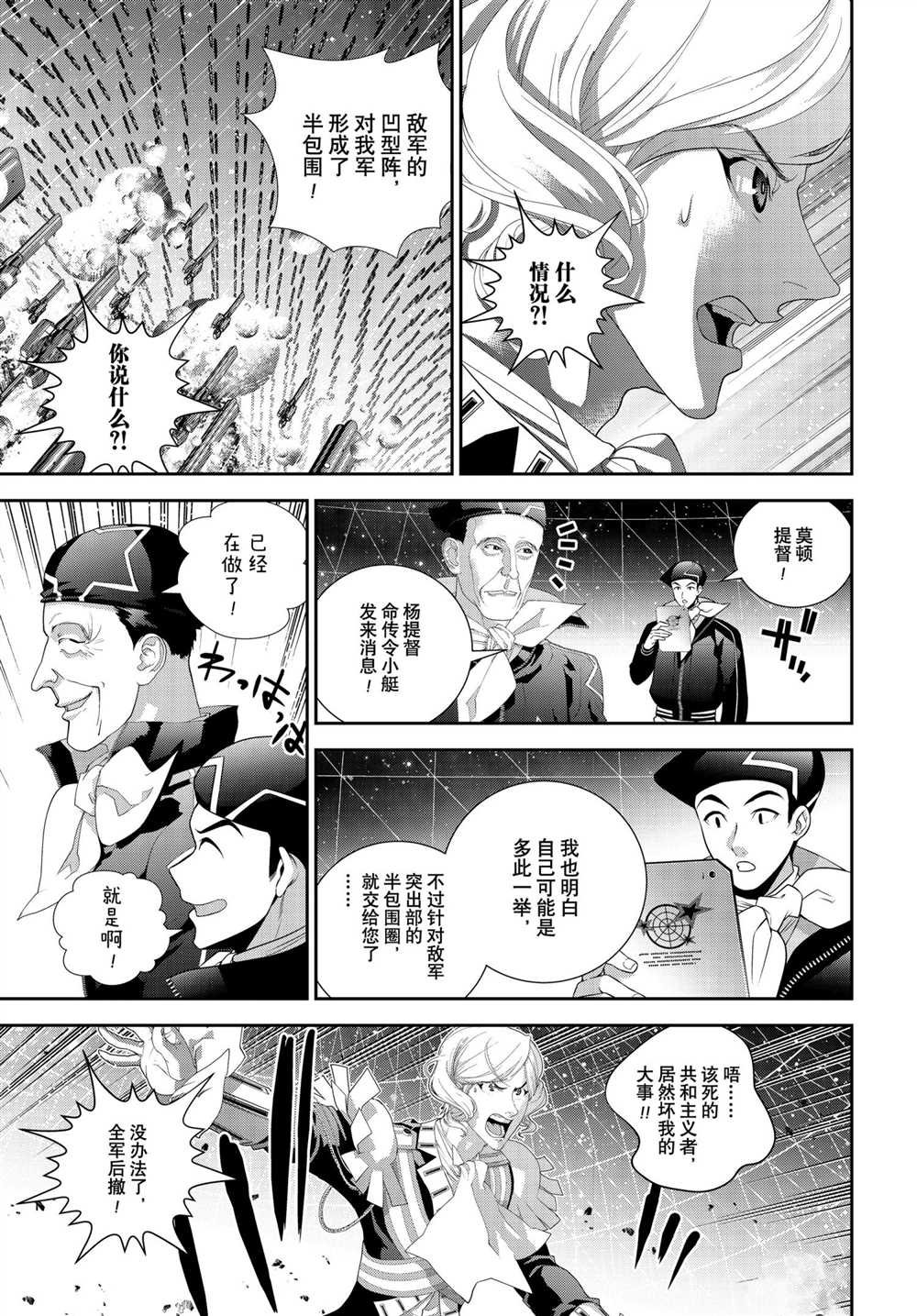 第180话 试看版