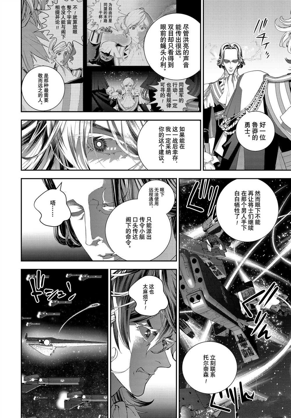 第180话 试看版