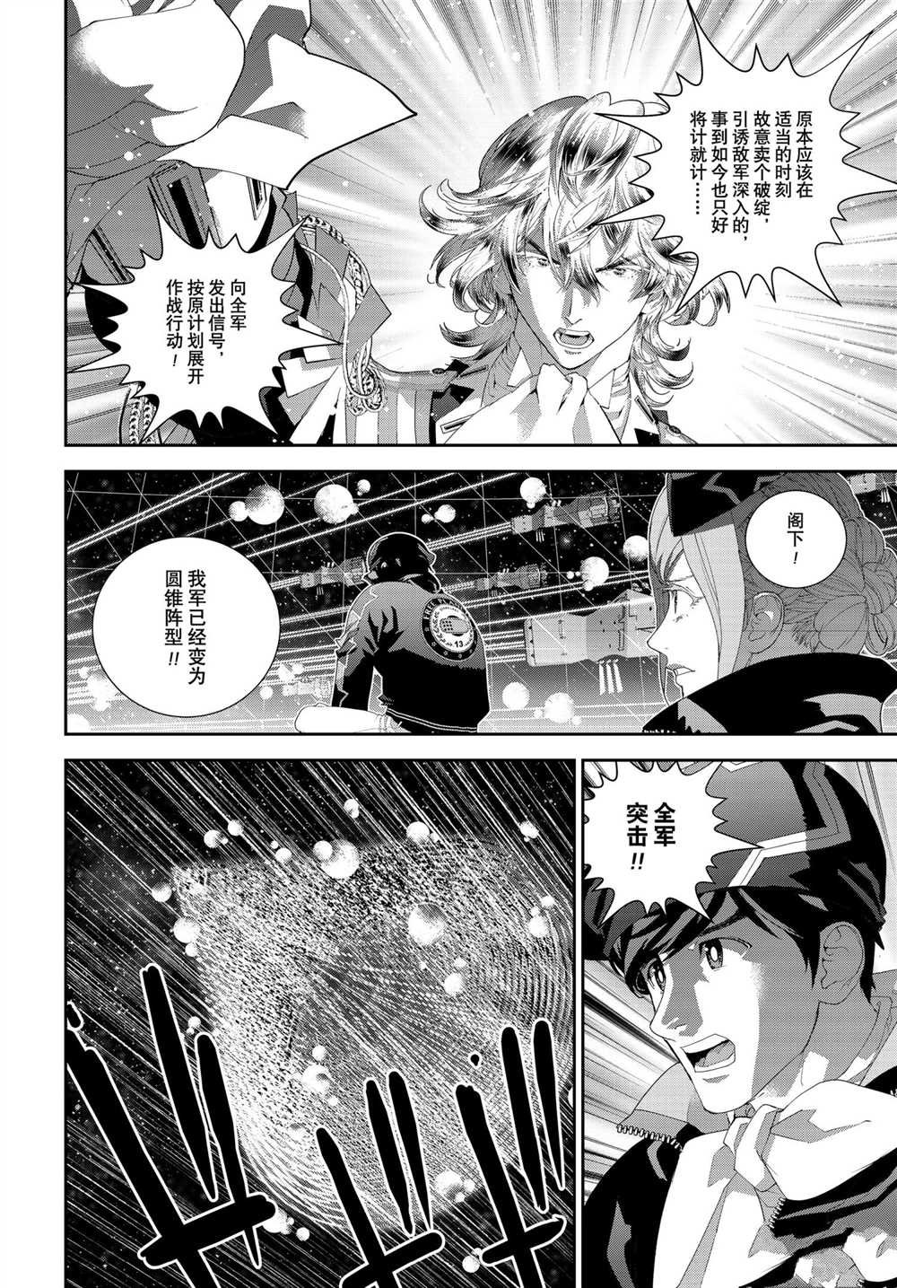 第180话 试看版