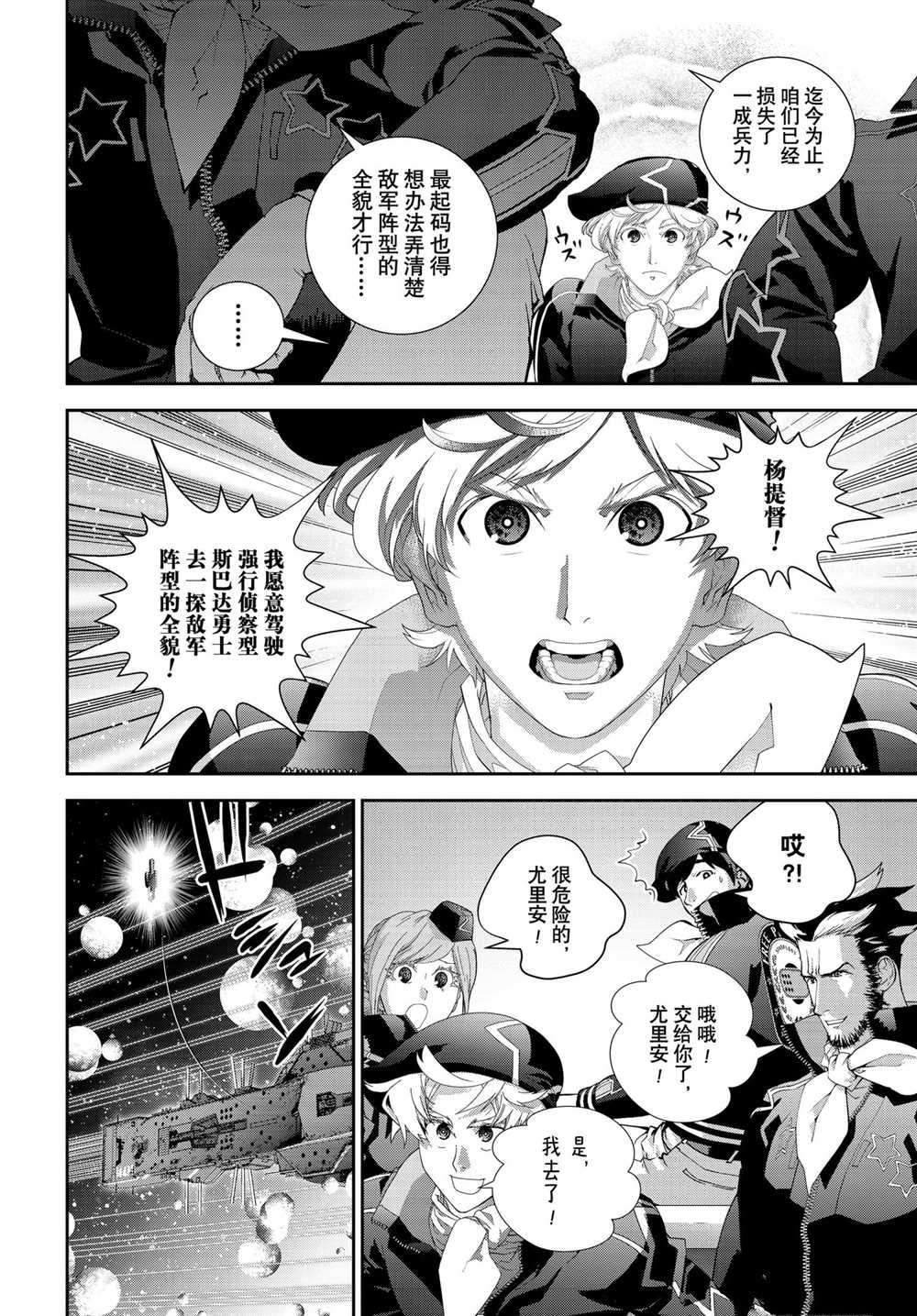 第181话 试看版