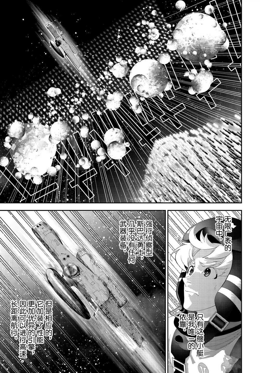 第181话 试看版