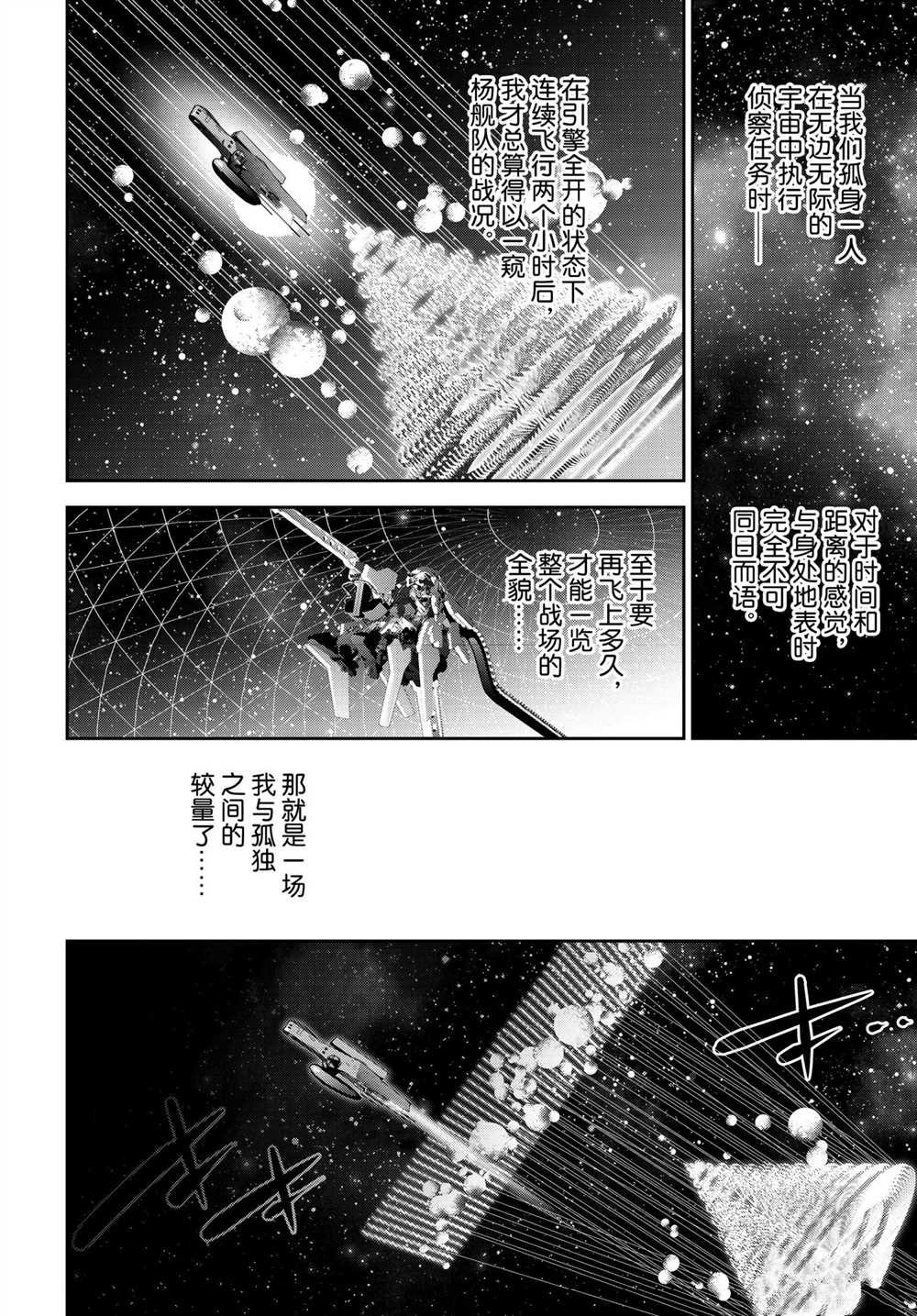 第181话 试看版