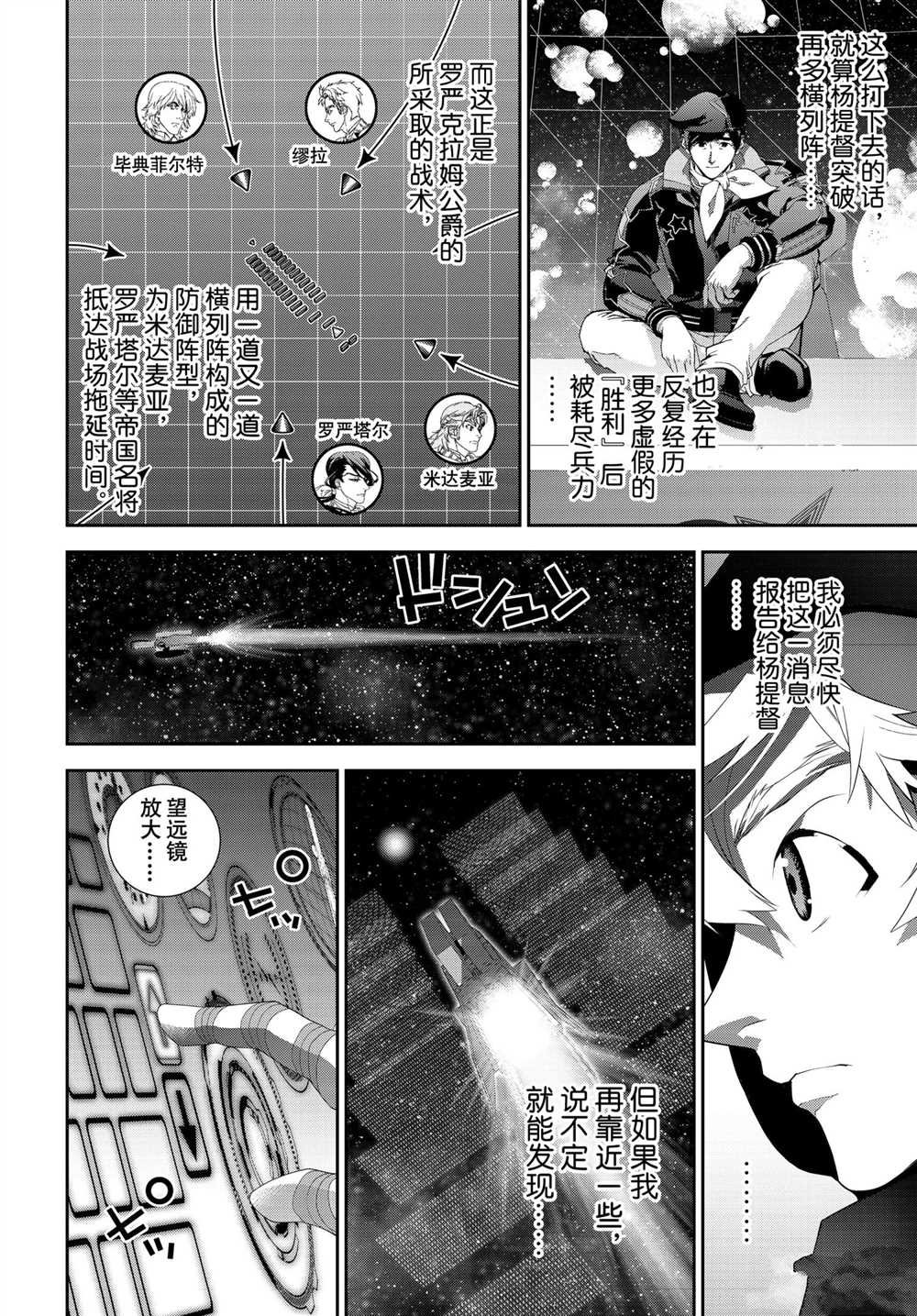 第181话 试看版