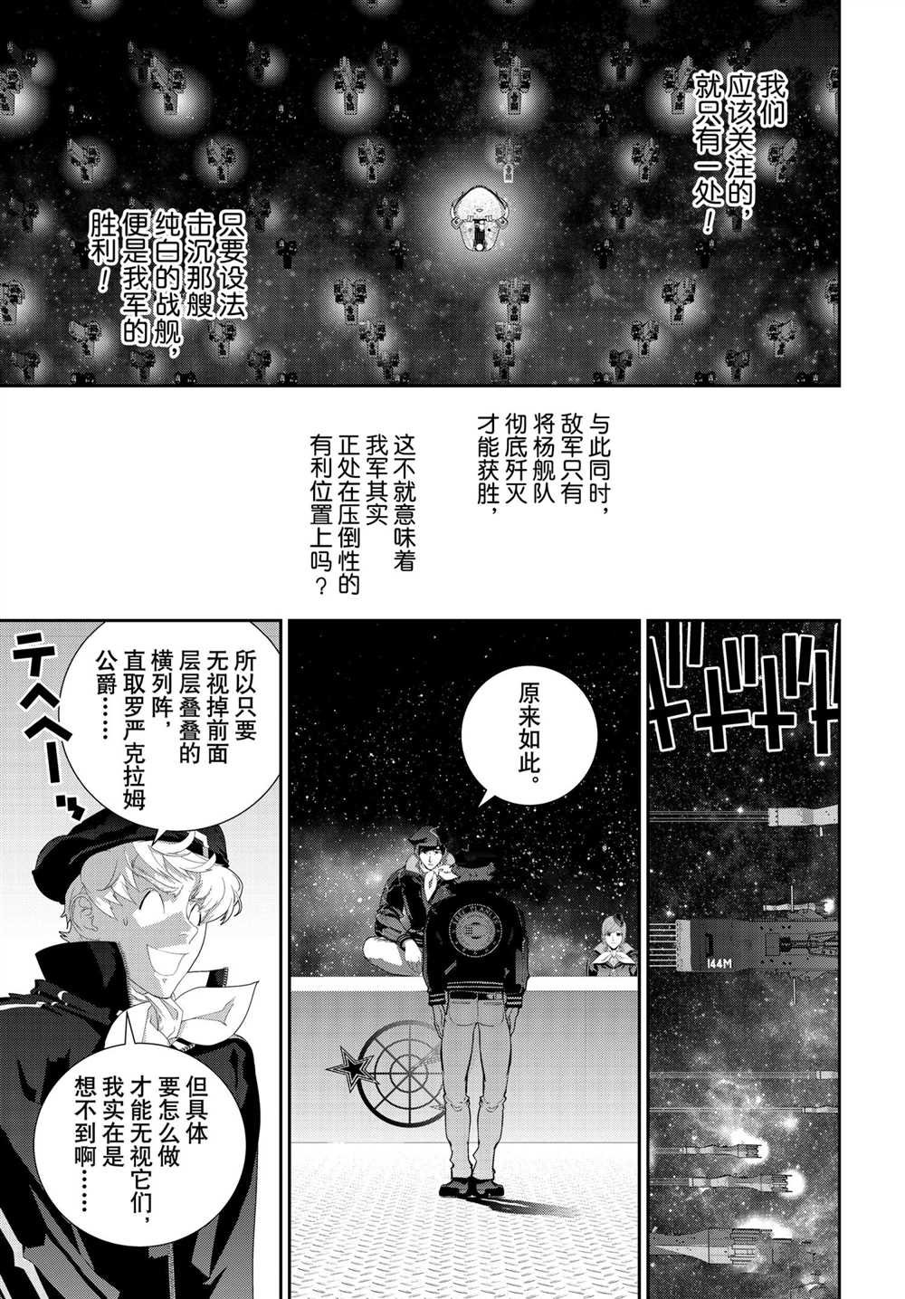 第181话 试看版