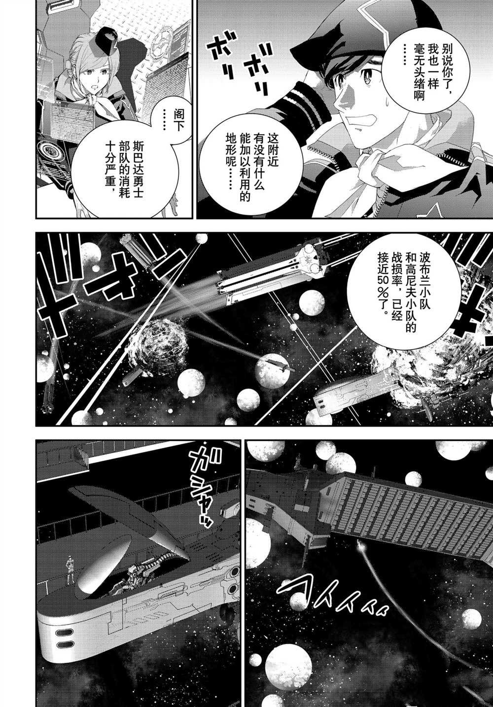 第181话 试看版