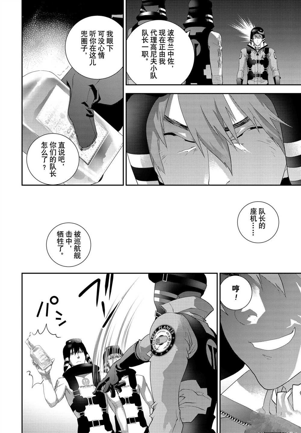 第181话 试看版