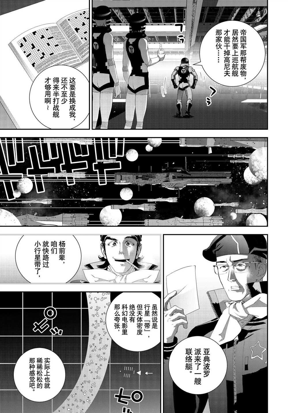 第181话 试看版