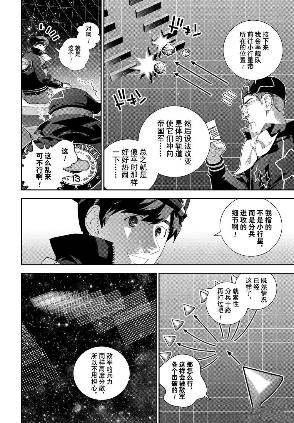 第181话 试看版