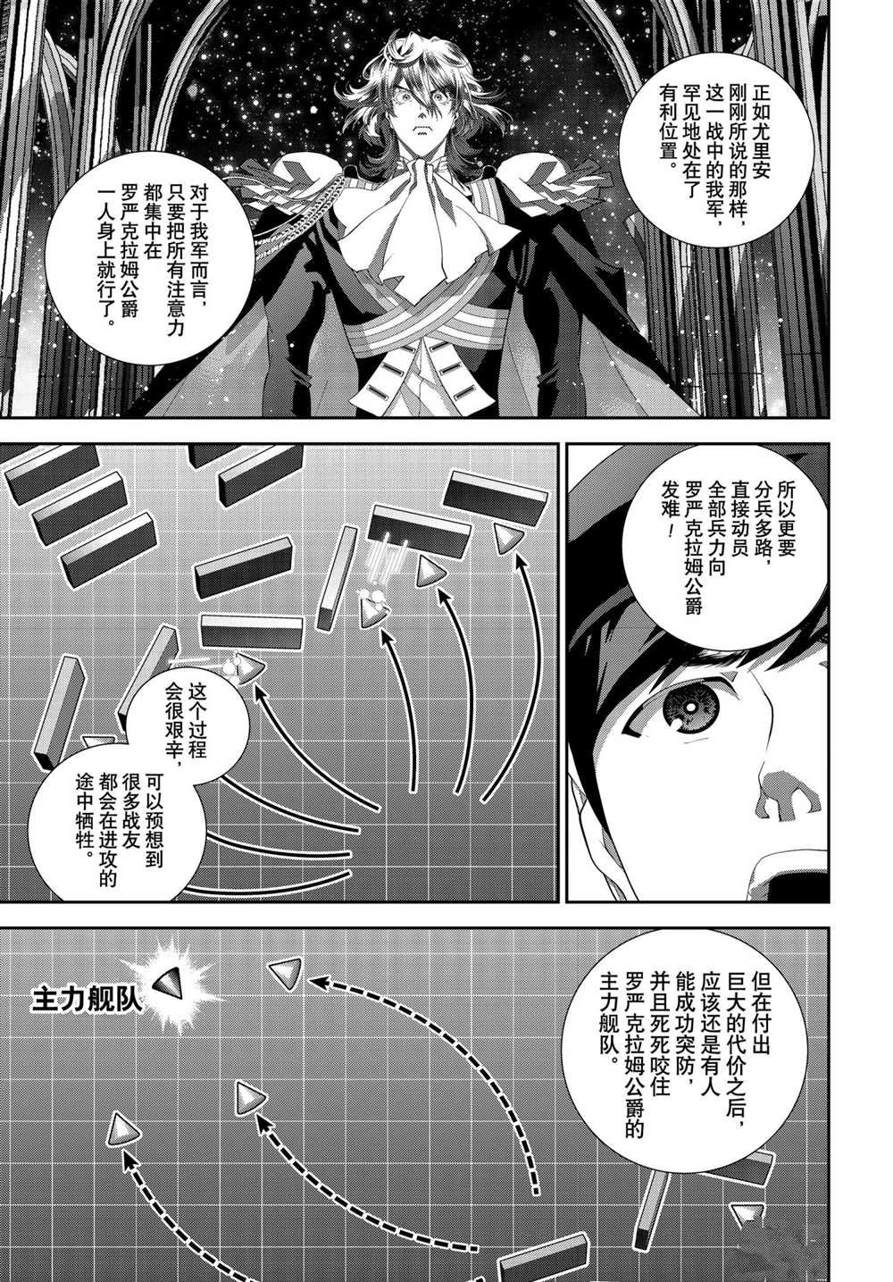 第181话 试看版
