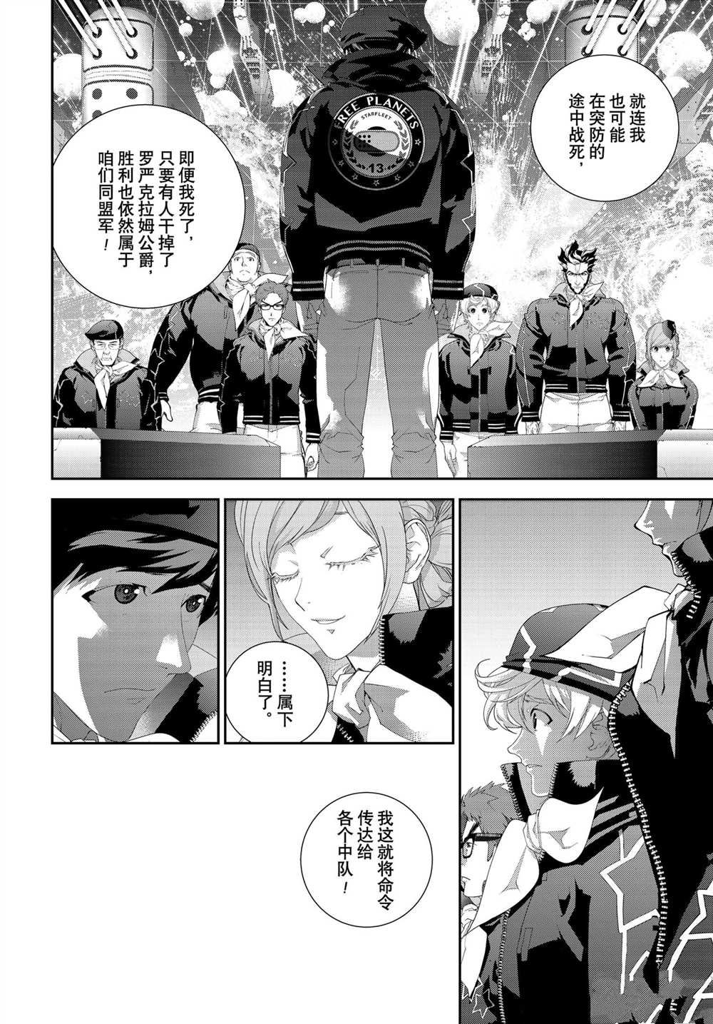 第181话 试看版