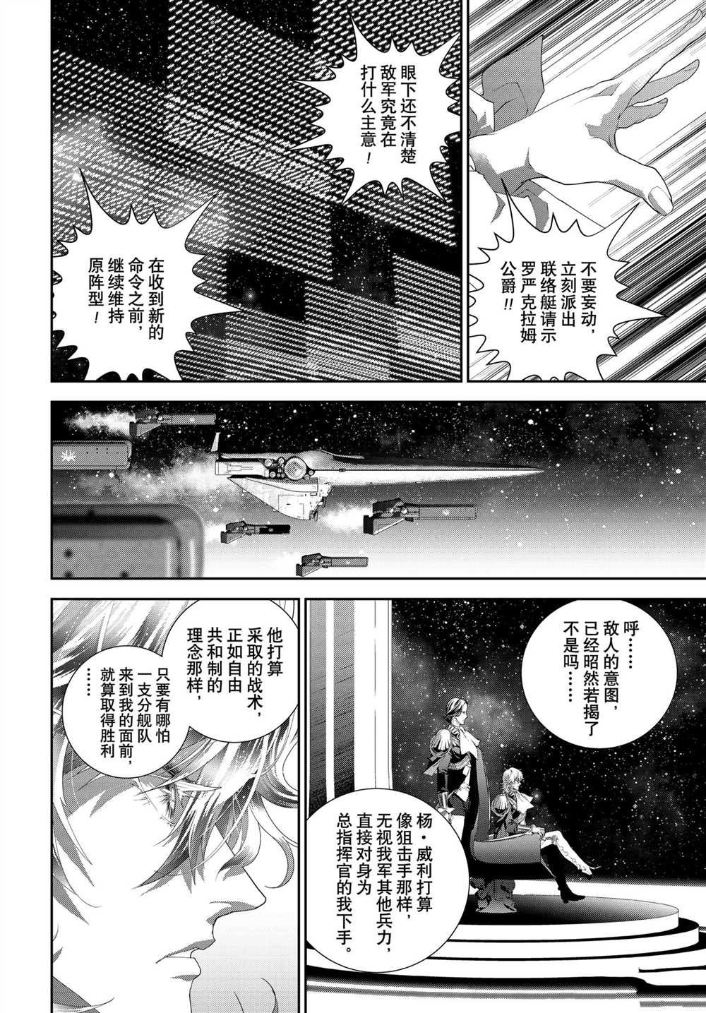 第181话 试看版