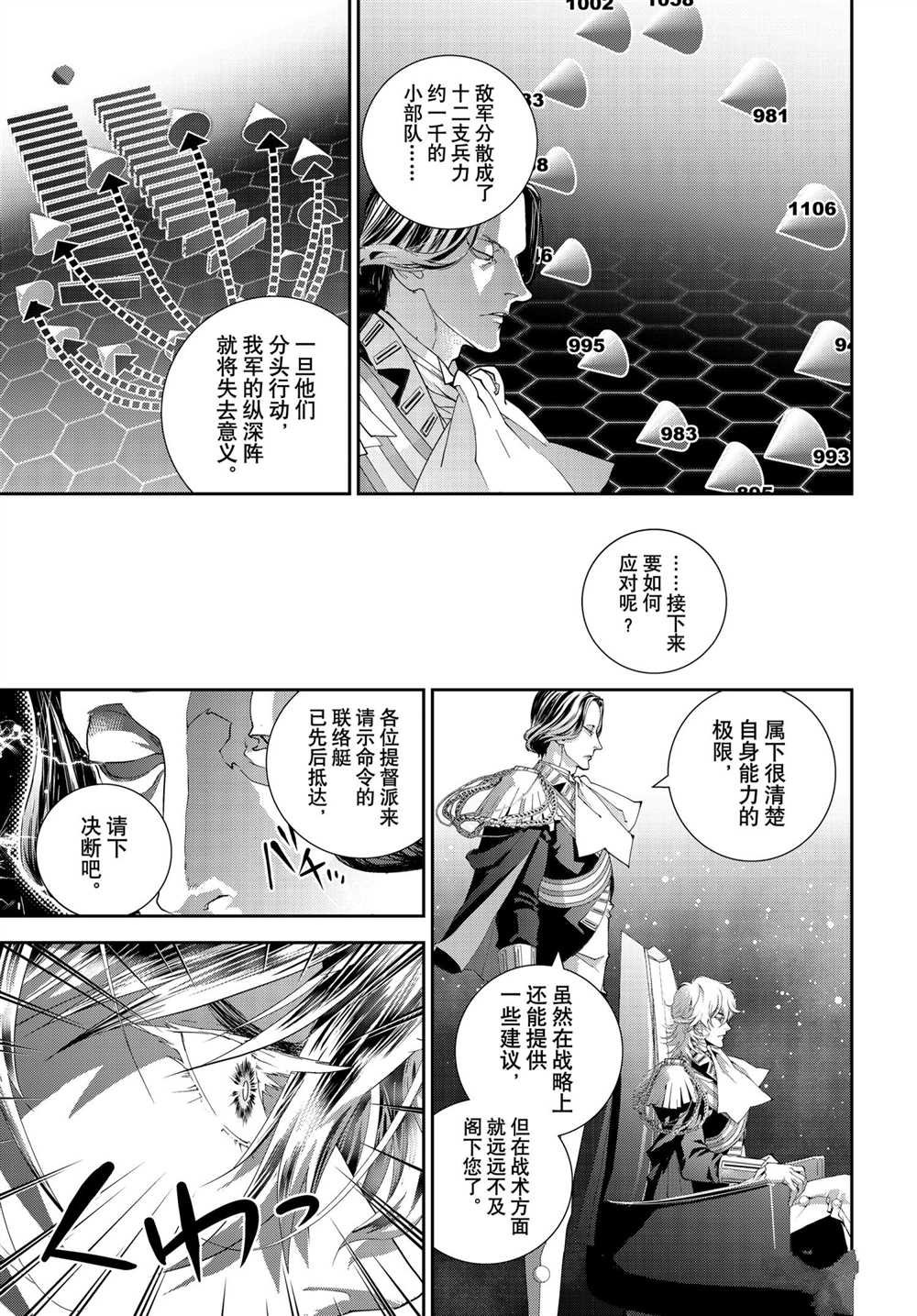 第181话 试看版