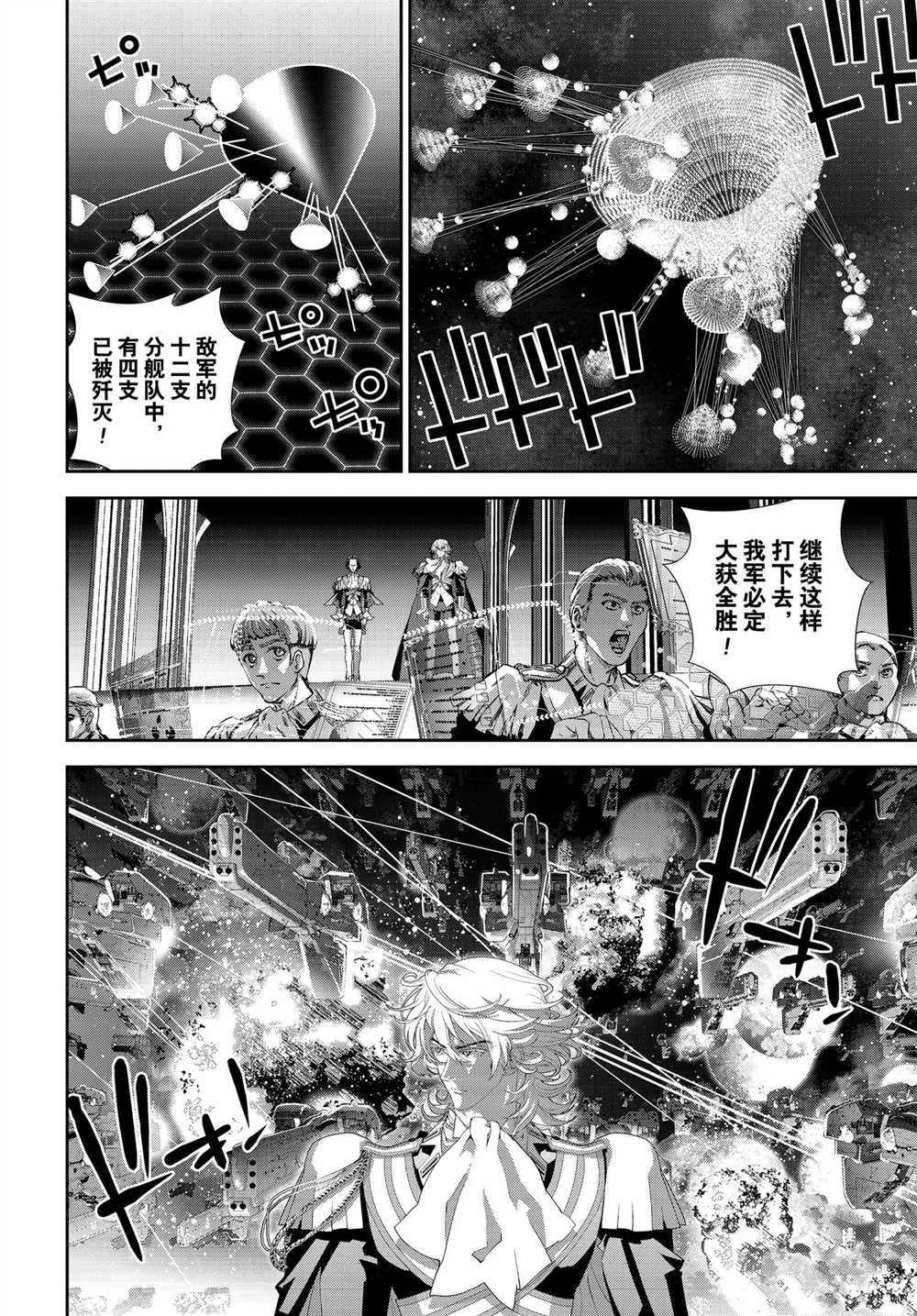 第181话 试看版