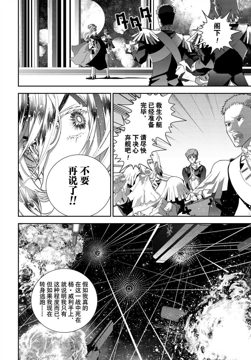 第182话 试看版