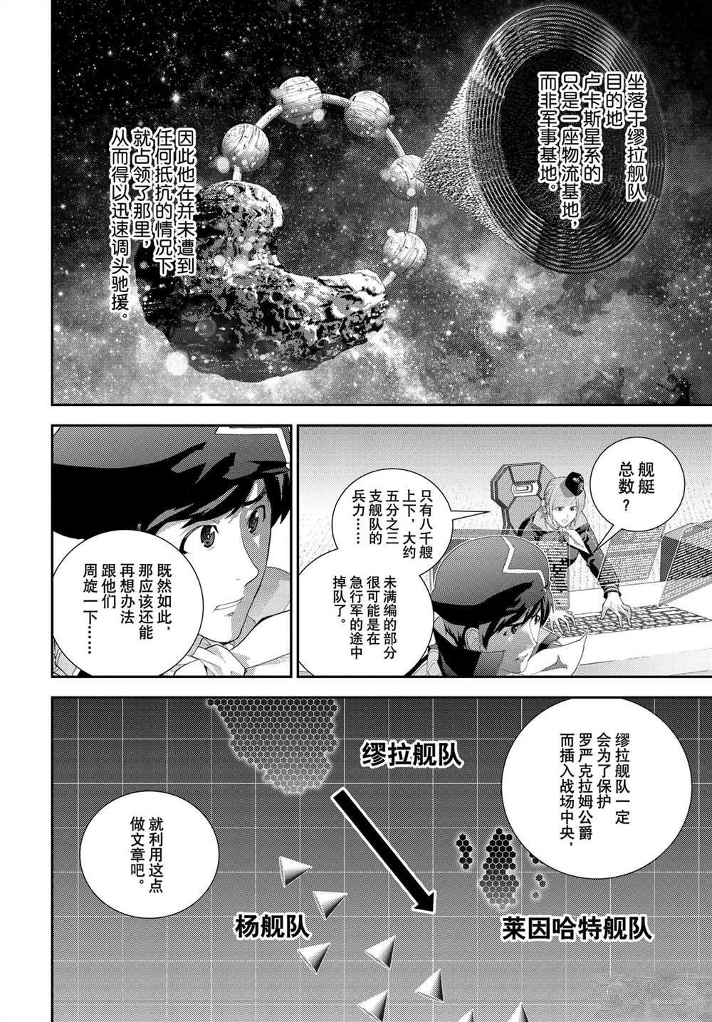 第182话 试看版