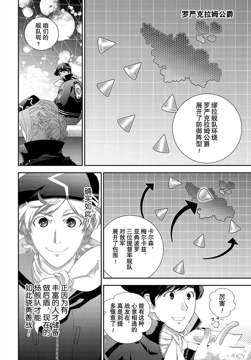 第182话 试看版