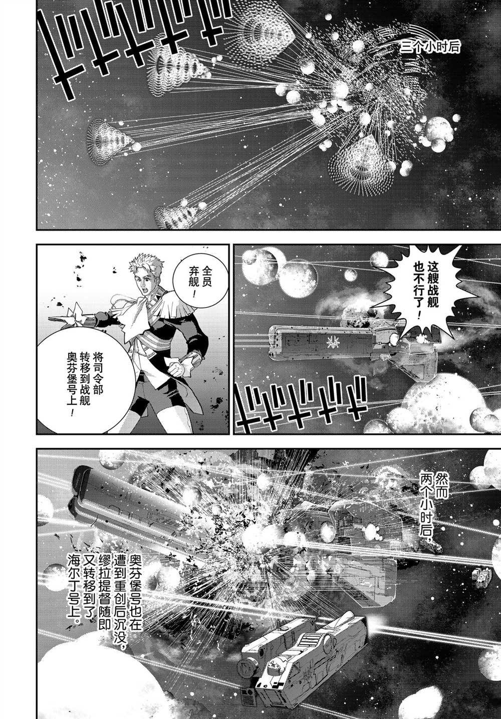 第182话 试看版