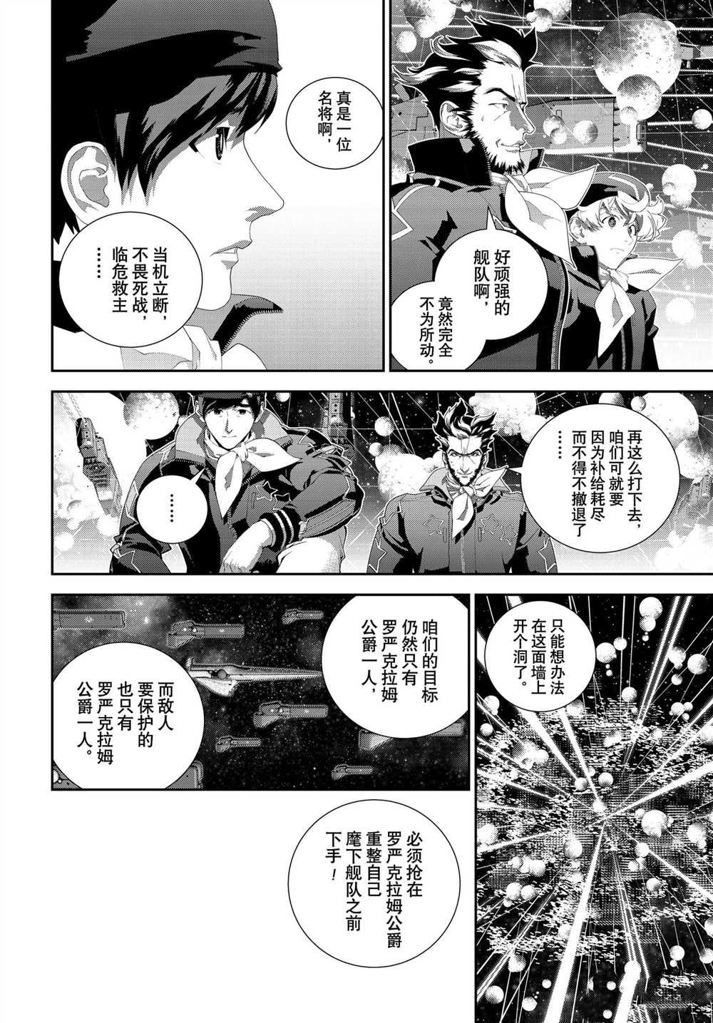 第182话 试看版