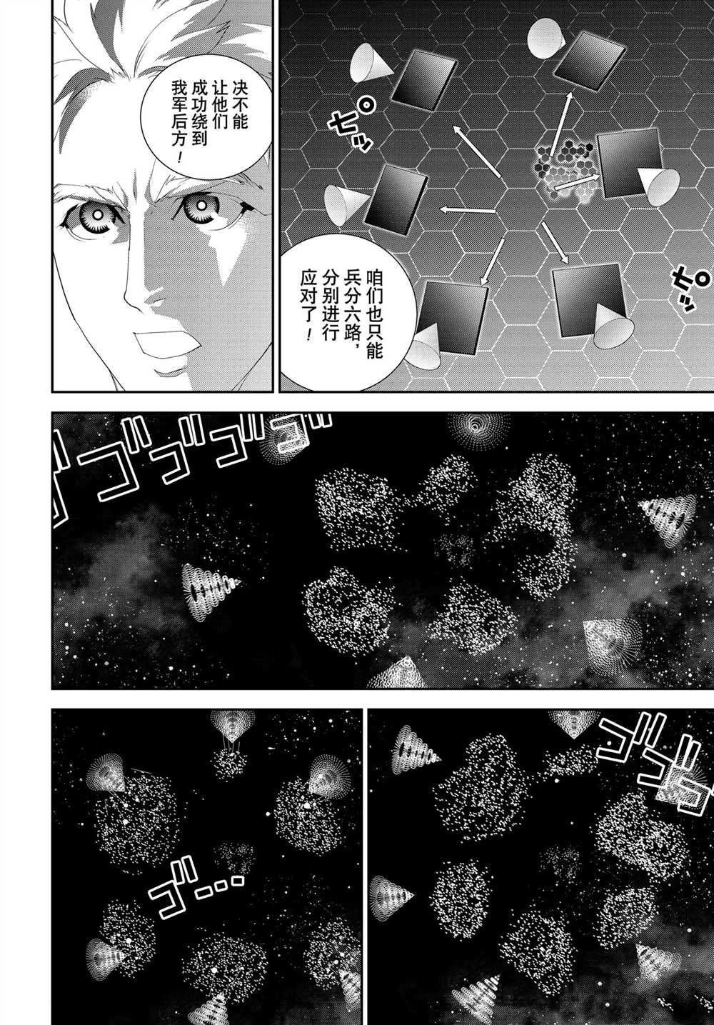 第182话 试看版