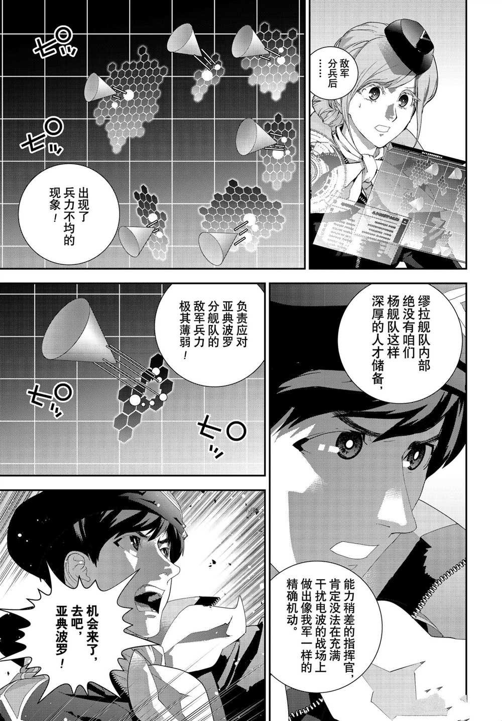 第182话 试看版
