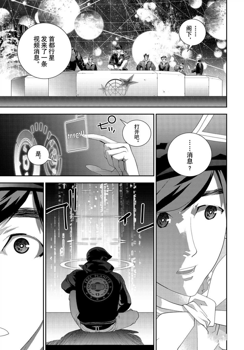 第182话 试看版
