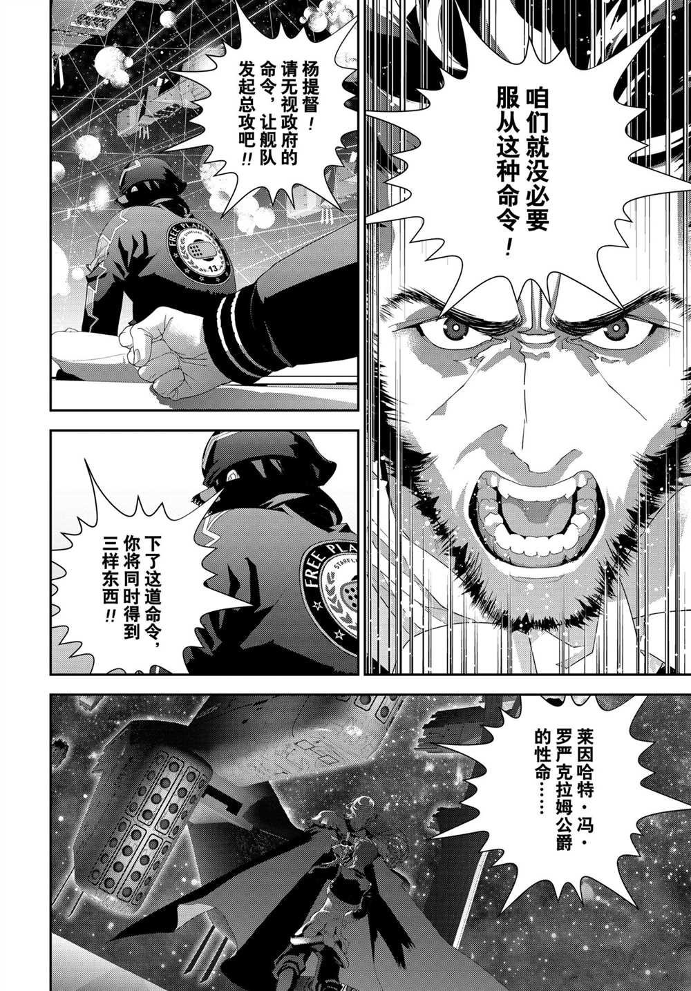 第183话 试看版