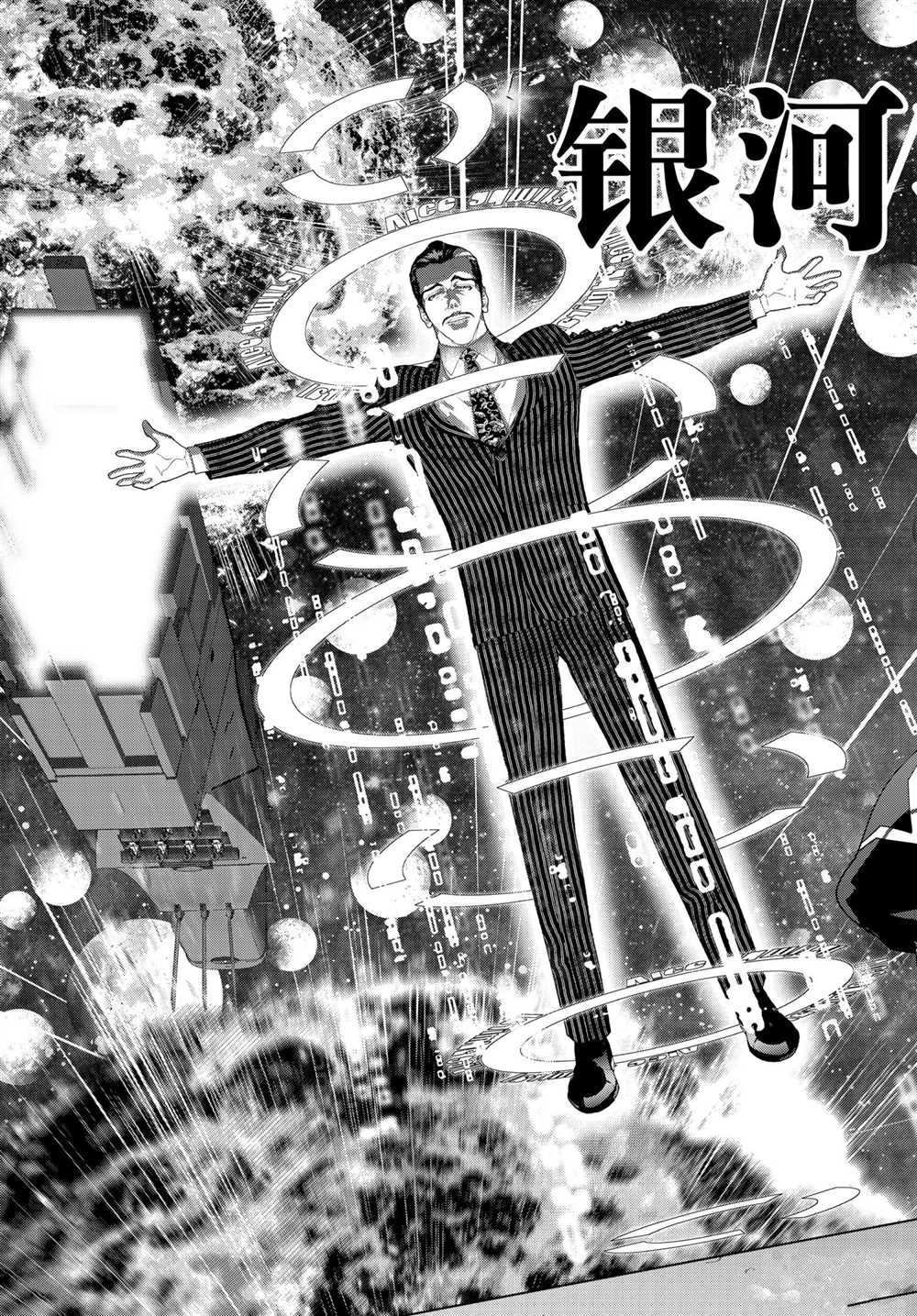 第183话 试看版