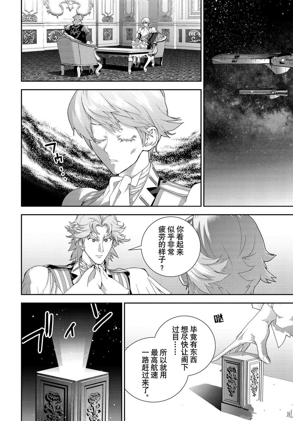 第183话 试看版