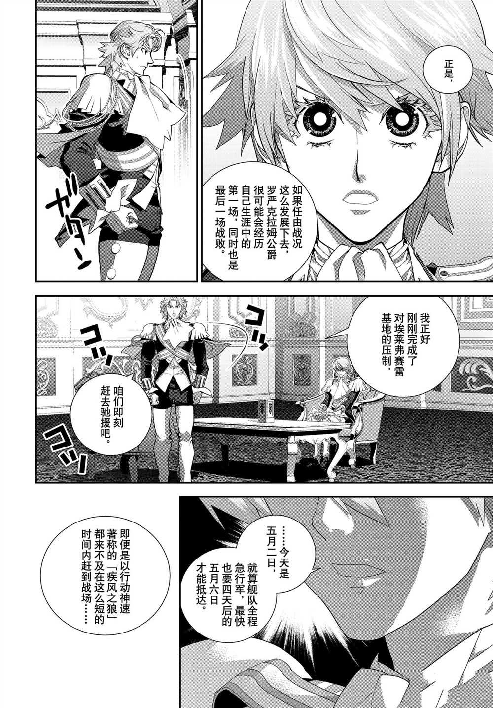 第183话 试看版